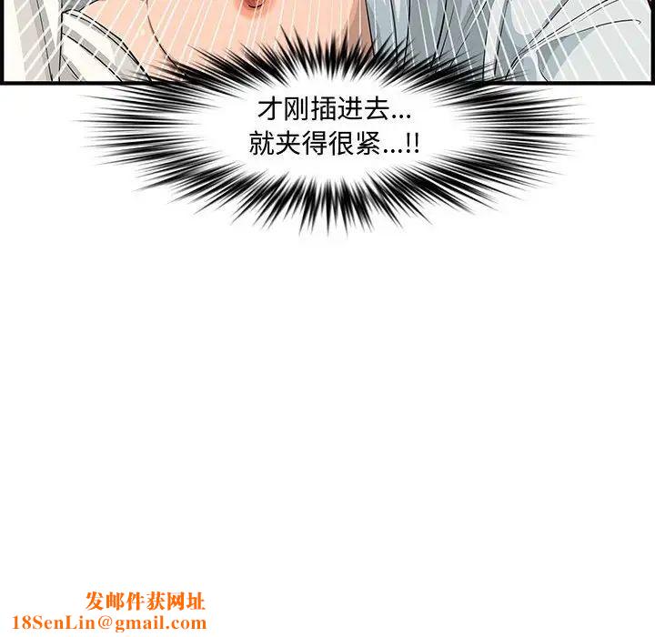 新婚夫妇第22话