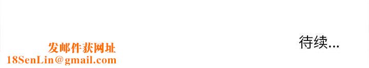 实习老师住我家第13话