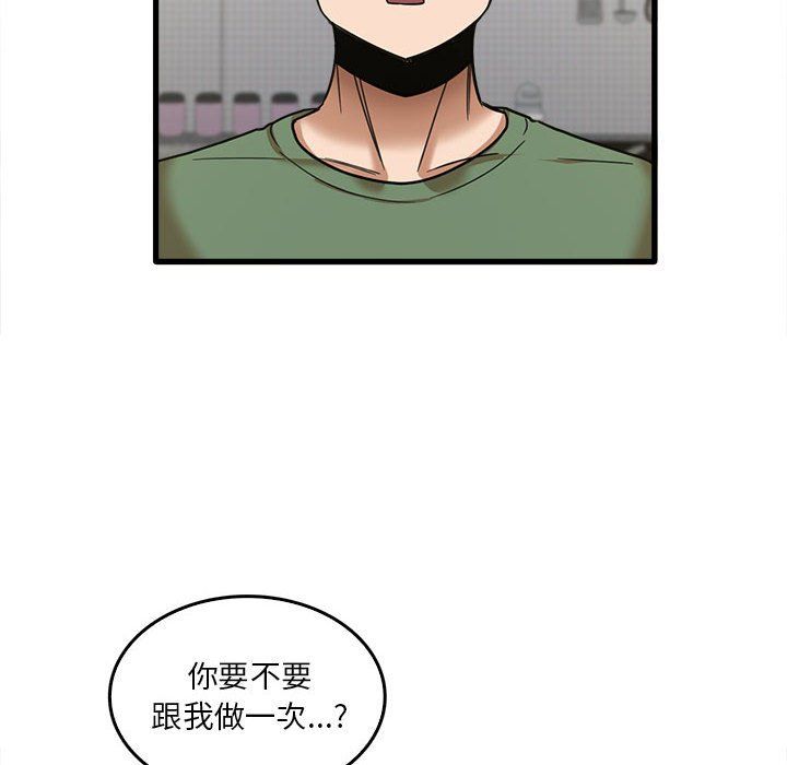 实习老师住我家第14话