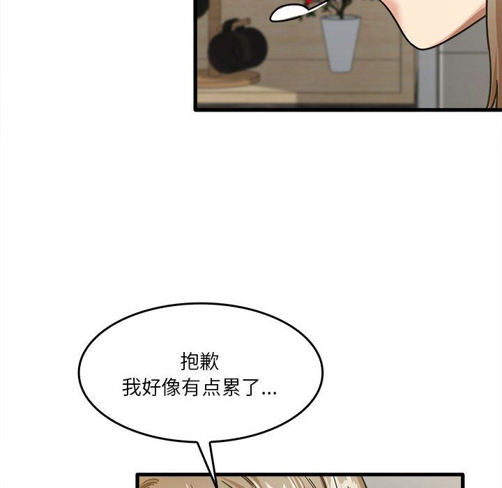 实习老师住我家第14话