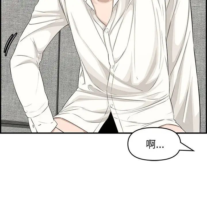 新婚夫妇第22话