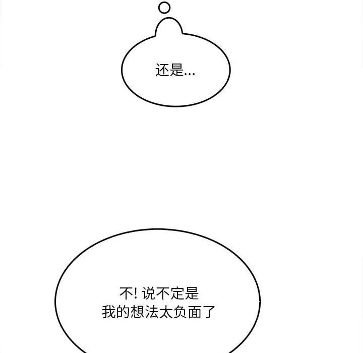 实习老师住我家第14话