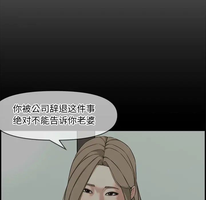 新婚夫妇第22话