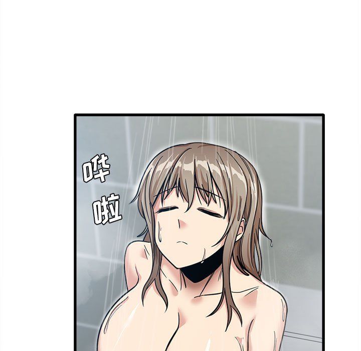 实习老师住我家第14话