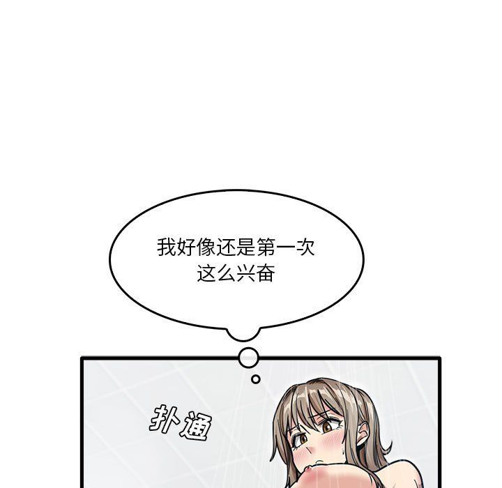 实习老师住我家第14话