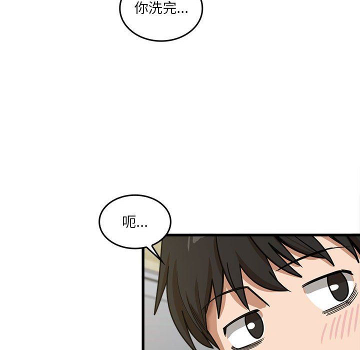 实习老师住我家第14话