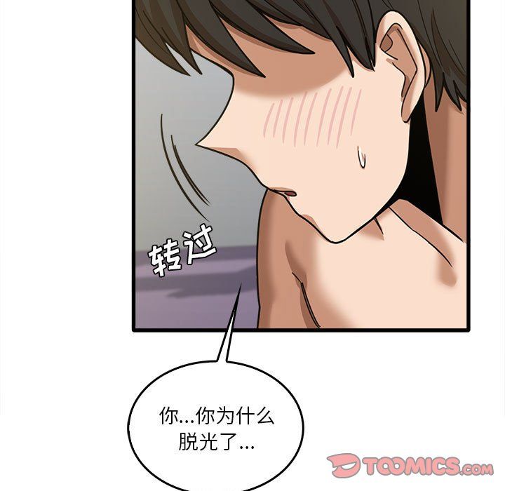 实习老师住我家第14话