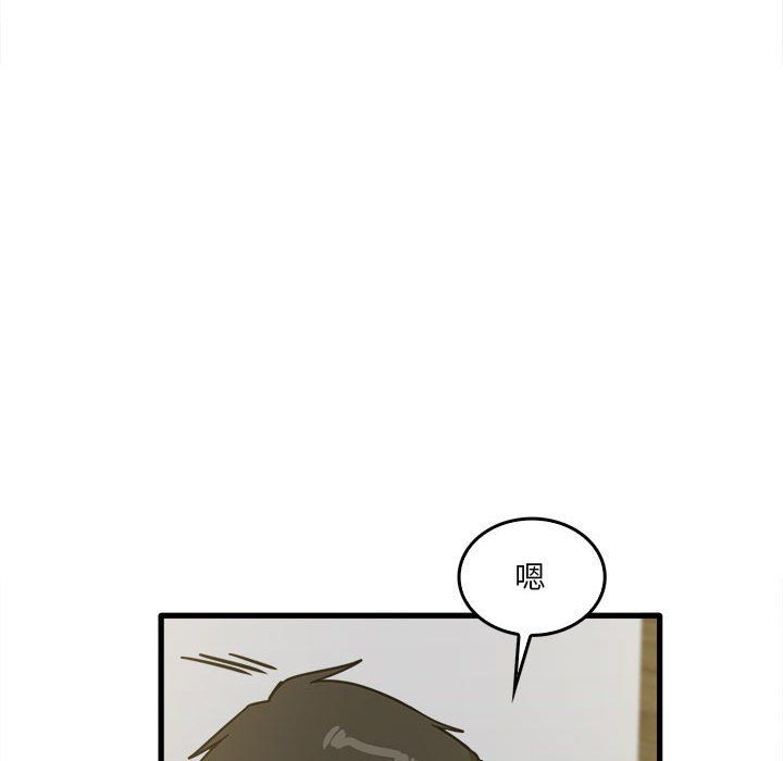 实习老师住我家第14话