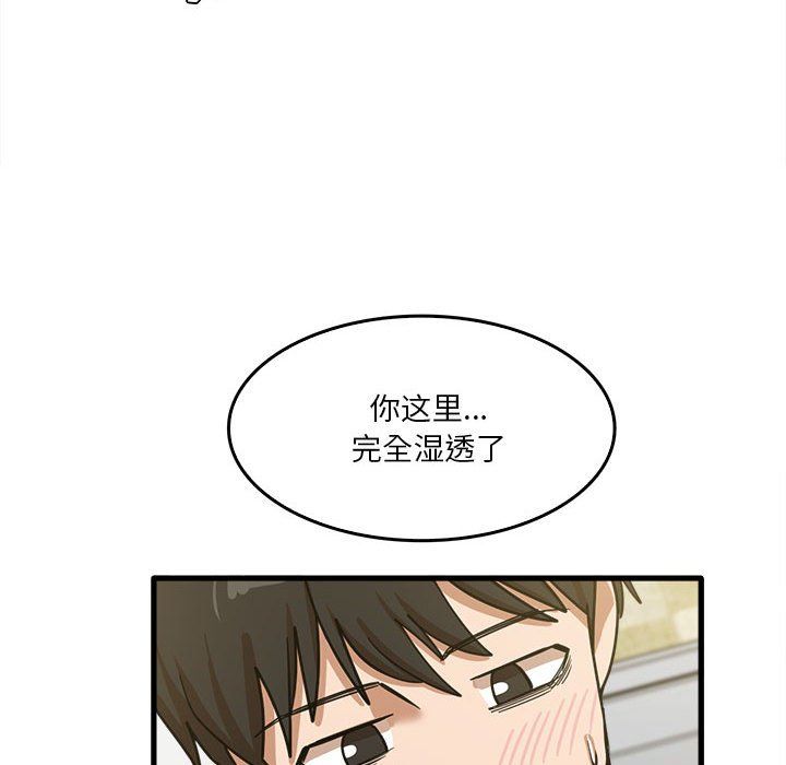 实习老师住我家第14话