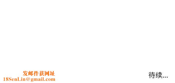 实习老师住我家第14话