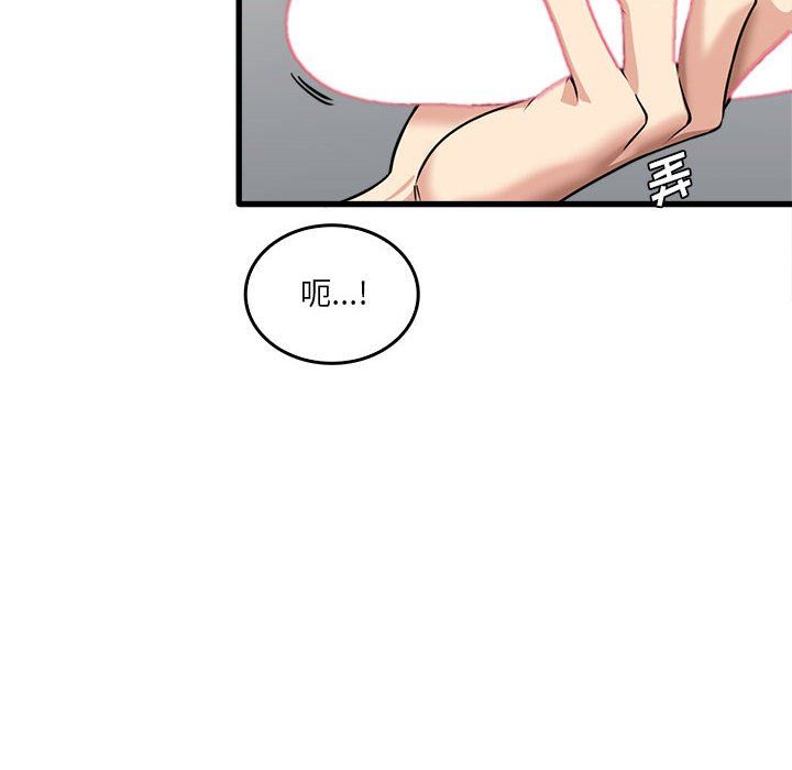 实习老师住我家第15话