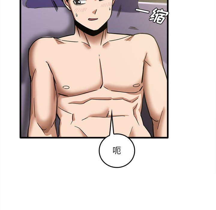 实习老师住我家第15话