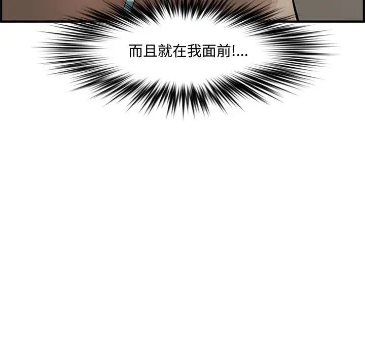 新婚夫妇第23话