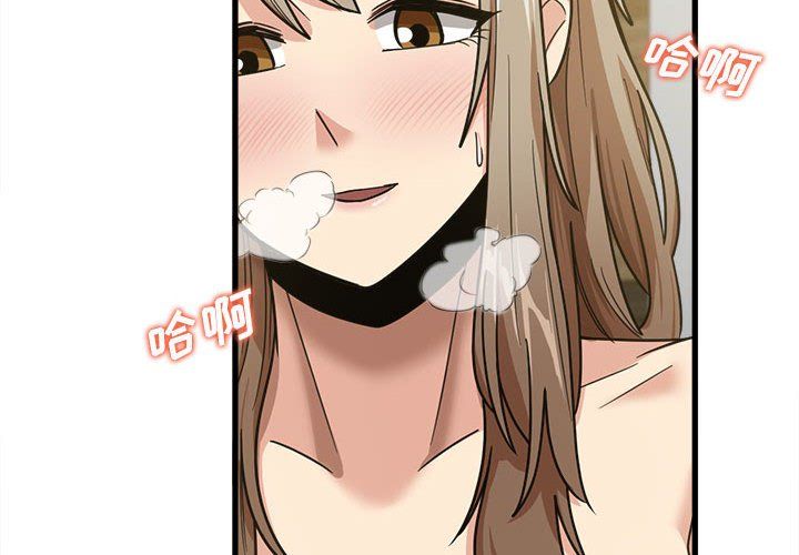 实习老师住我家第16话