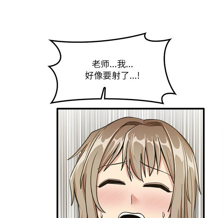 实习老师住我家第16话