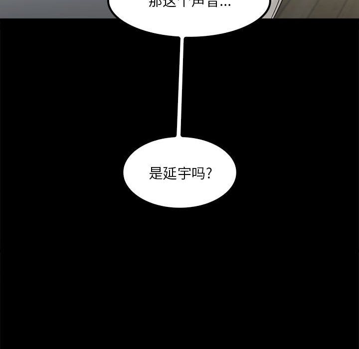 实习老师住我家第16话