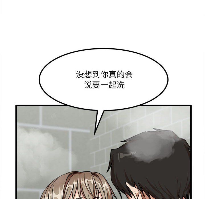 实习老师住我家第16话