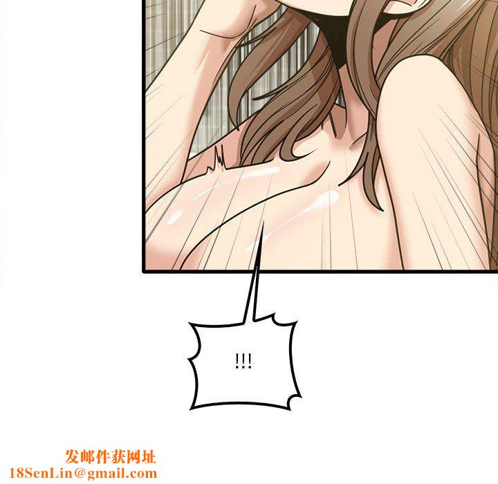 实习老师住我家第16话