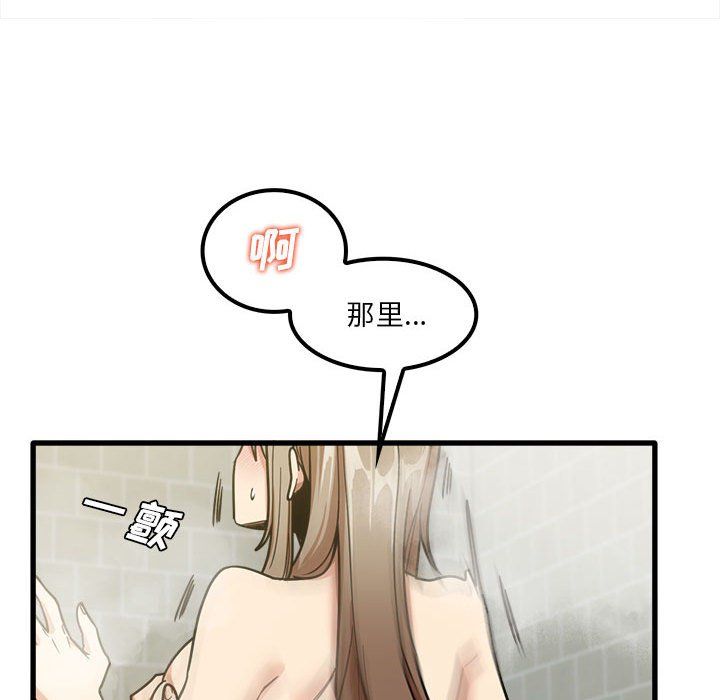 实习老师住我家第16话