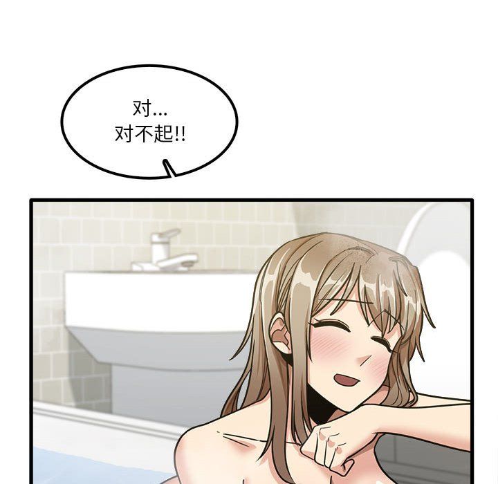 实习老师住我家第16话