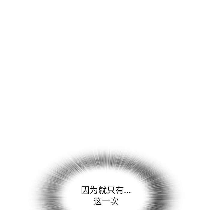 实习老师住我家第16话