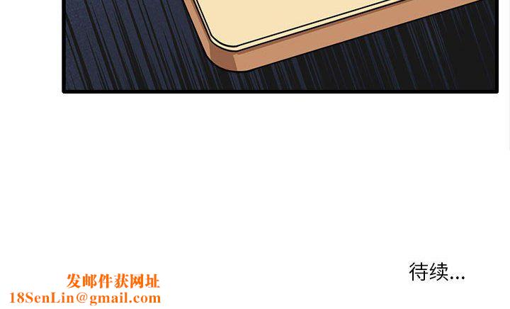 实习老师住我家第16话