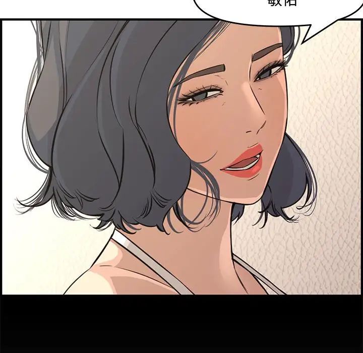 新婚夫妇第24话