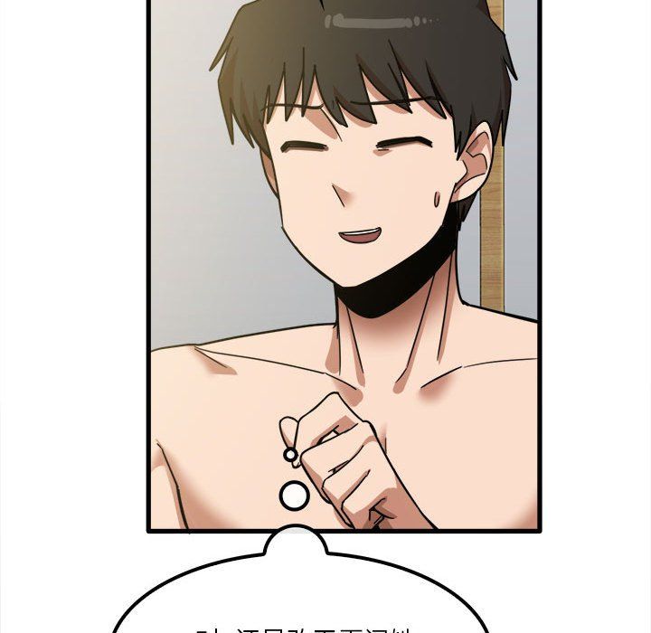 實習老師住我家第17話