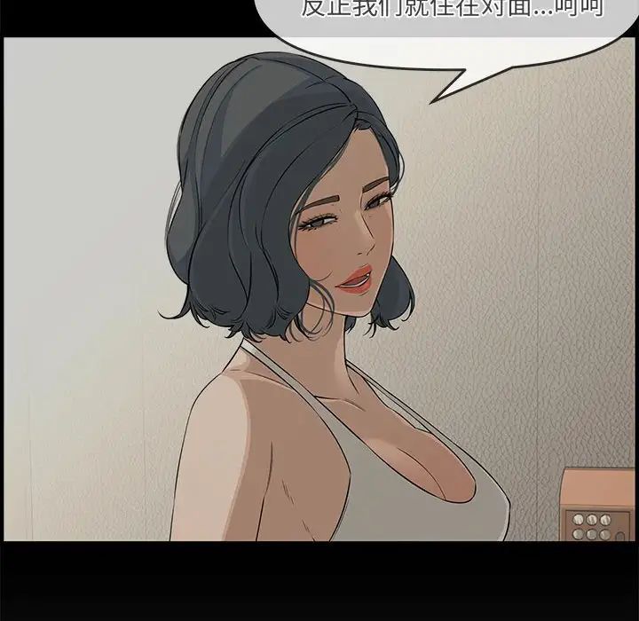 新婚夫妇第24话