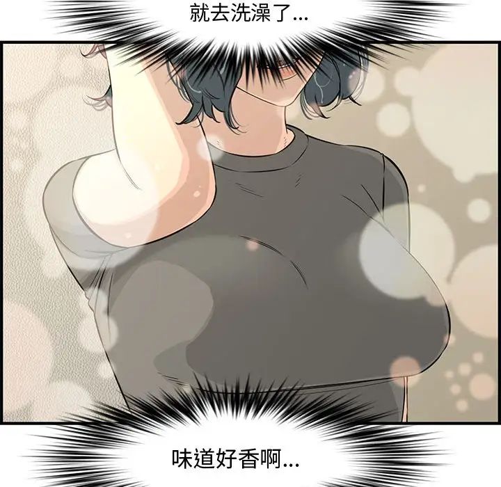 新婚夫妇第24话