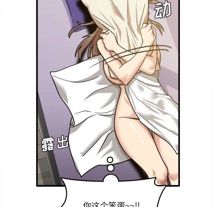 实习老师住我家第17话