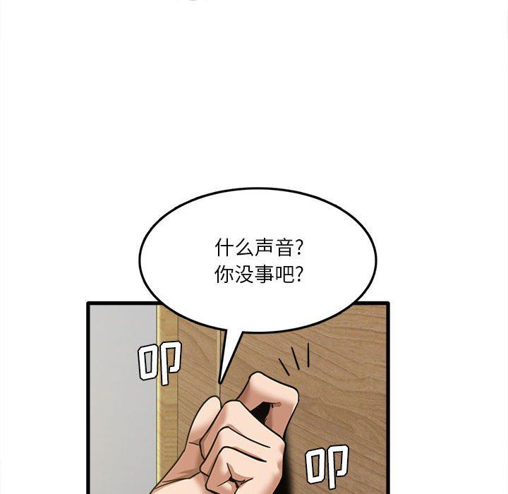 实习老师住我家第17话