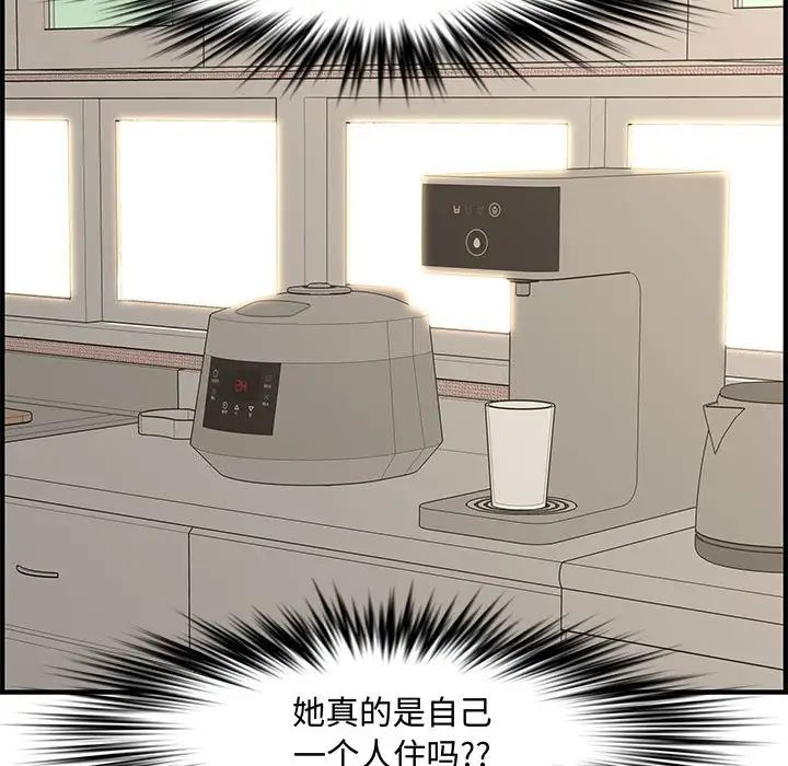 新婚夫妇第24话