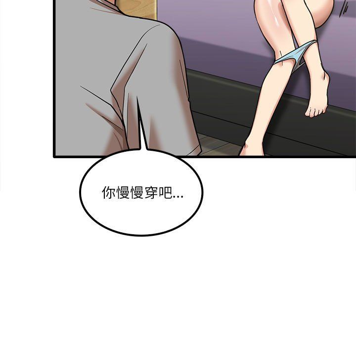 实习老师住我家第17话