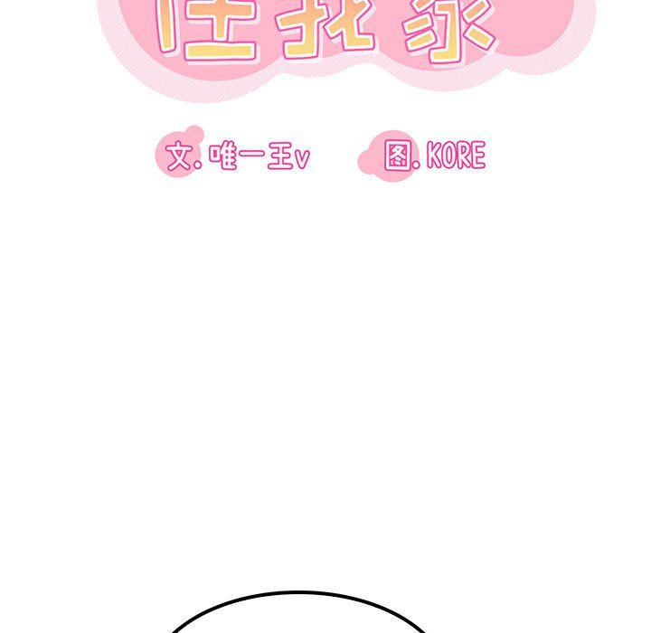 实习老师住我家第17话