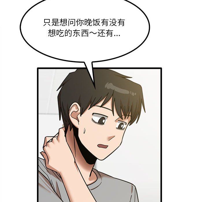 实习老师住我家第17话