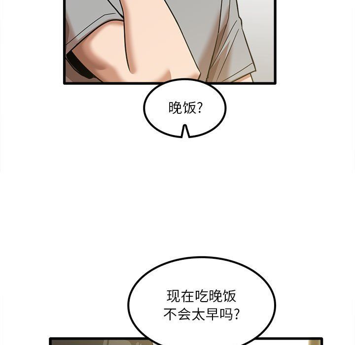 实习老师住我家第17话