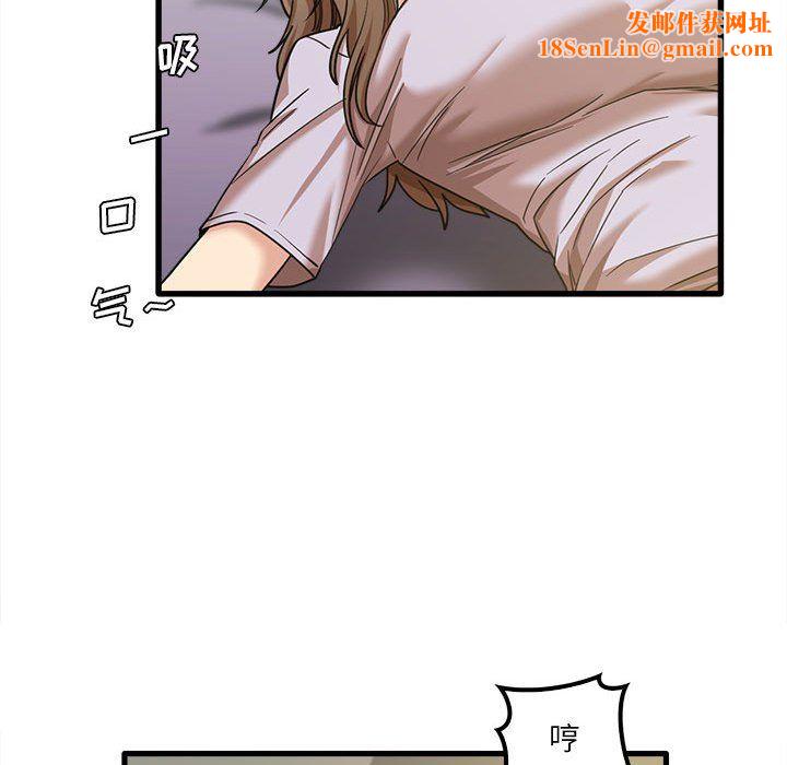 实习老师住我家第17话