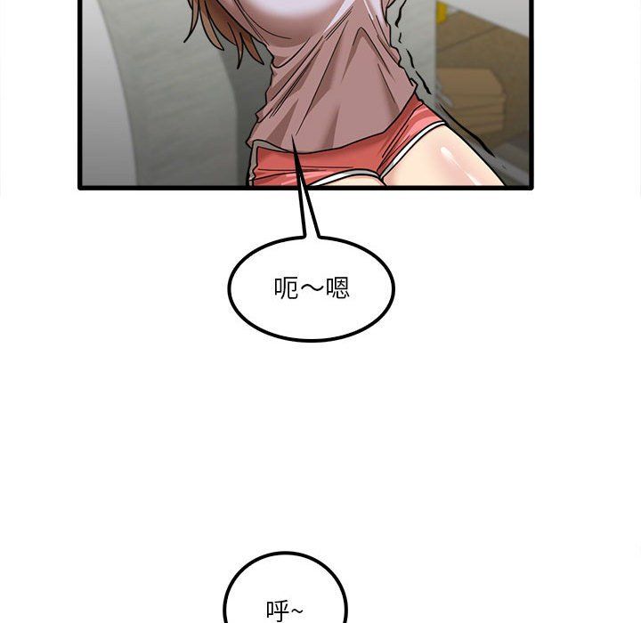 实习老师住我家第17话