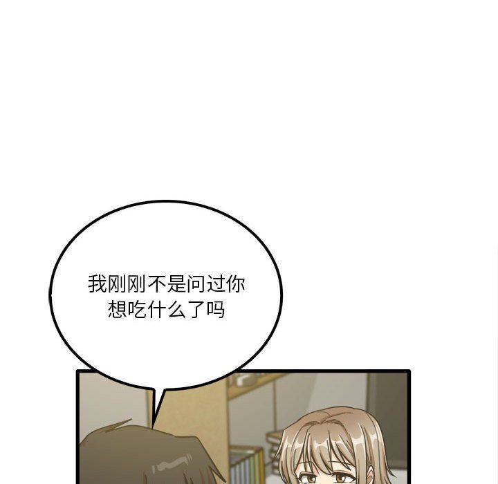 实习老师住我家第17话