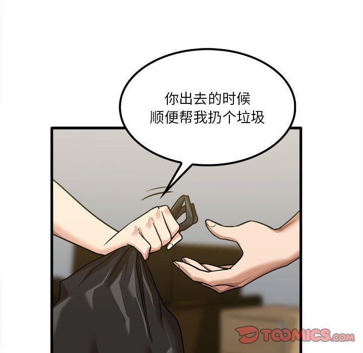 实习老师住我家第17话