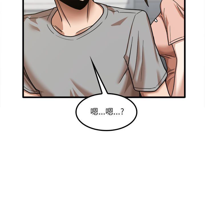 实习老师住我家第17话