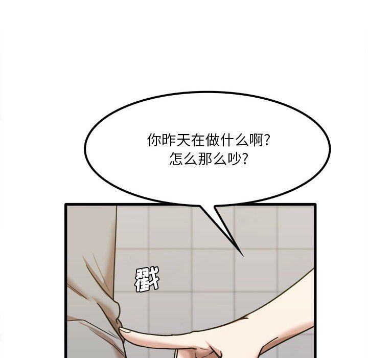 实习老师住我家第17话