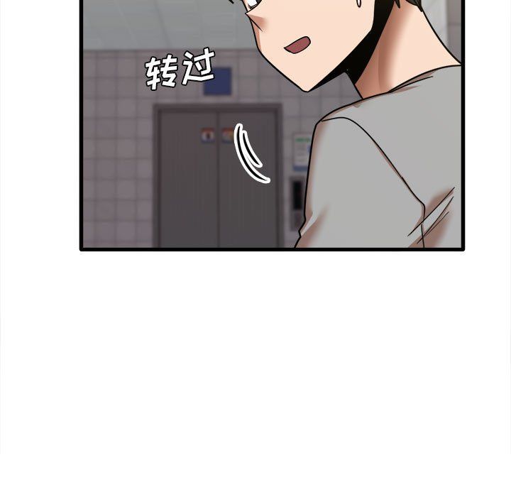 实习老师住我家第17话