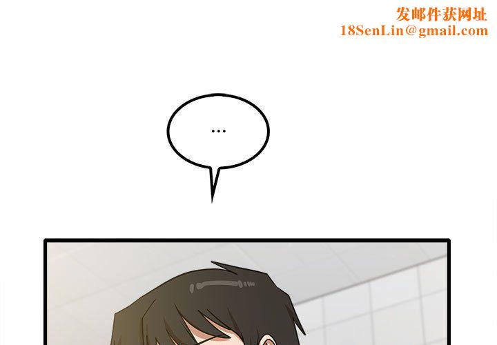 实习老师住我家第18话