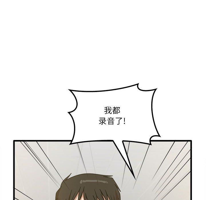 实习老师住我家第18话