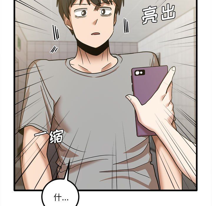 实习老师住我家第18话