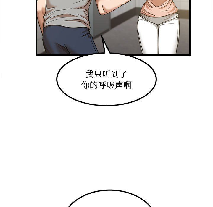 实习老师住我家第18话