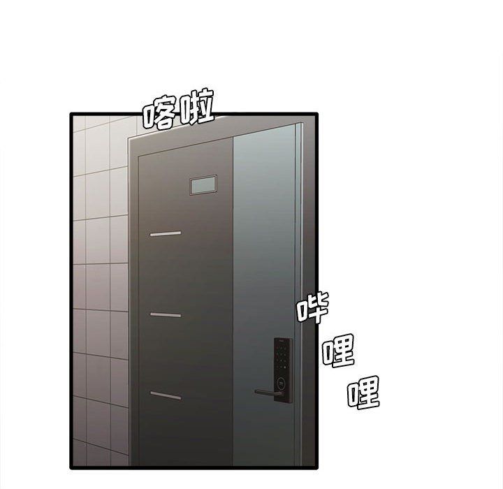 实习老师住我家第18话