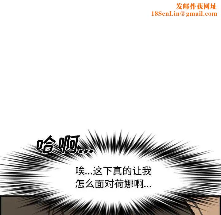 新婚夫妇第25话